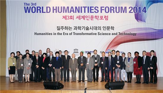 ‘제3회 세계인문학포럼’ 대전서 개막