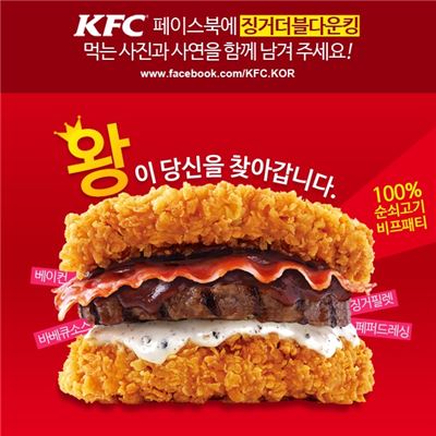 KFC 게릴라 프로모션 ‘왕이 당신을 찾아갑니다’ 진행