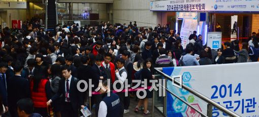 [포토]학생들로 붐비는 공공기관 채용정보 박람회