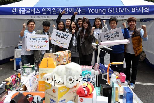 [포토]Young Glovis 바자회 개최 