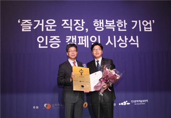 넥슨이 31일 '2014 즐거운 직장, 행복한 기업' 문체부 장관상 수상했다. 
