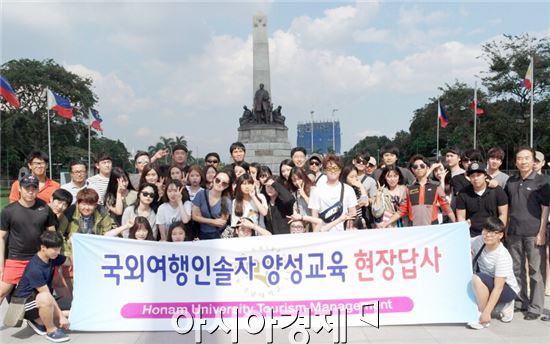 호남대 관광경영학과, ‘국외여행 인솔자’ 필리핀 현장교육 