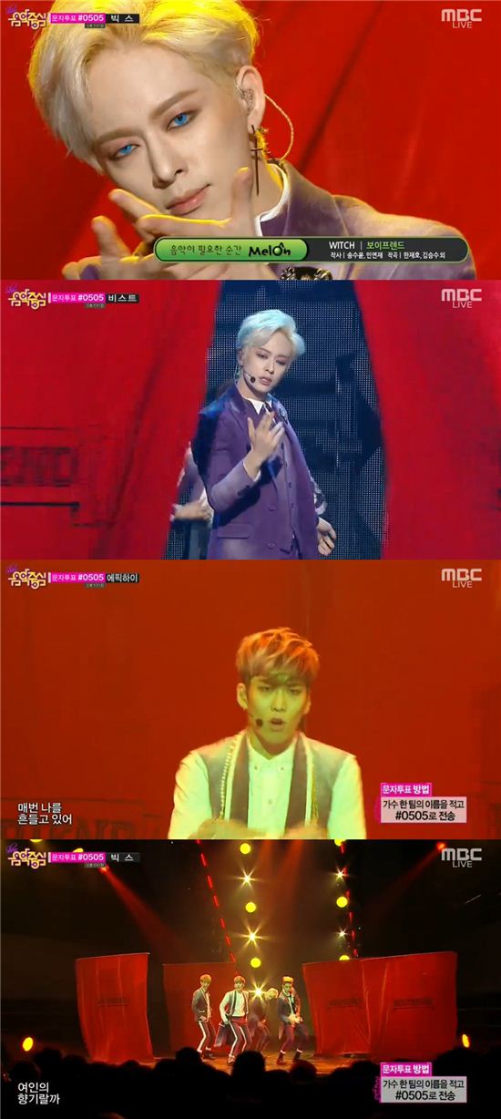 '쇼 음악중심' 보이프렌드 / 사진은 MBC 방송 캡처