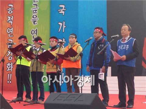 총궐기 10만 공무원 "공무원연금 개악 반대·사회적 협의체 구성해야"