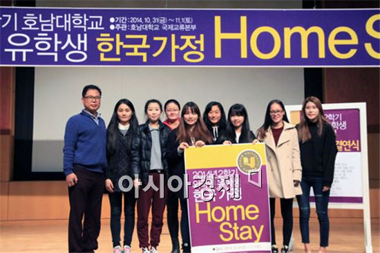 호남대학교 국제교류본부(본부장 박상령)는 10월 31일부터 1박 2일간 ‘2014-2 외국인 유학생 한국가정 홈스테이’를 실시했다.
