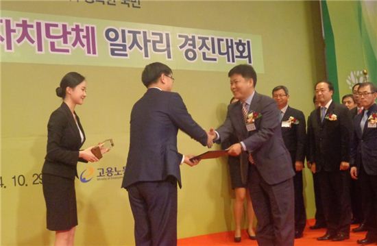 성북구, 2014 일자리경진대회 우수상 수상
