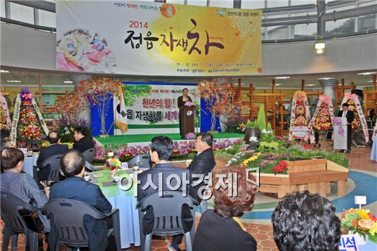 제3회 정읍 차 페스티벌 개최 ‘성료’