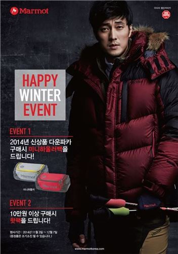 마모트, 해피 윈터 이벤트 진행 
