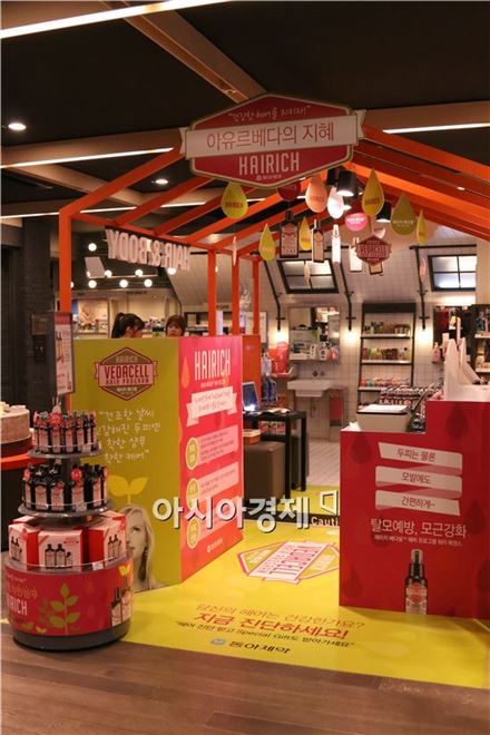 동아제약, 해리치 베다셀 헤어 프로그램 체험 이벤트 실시