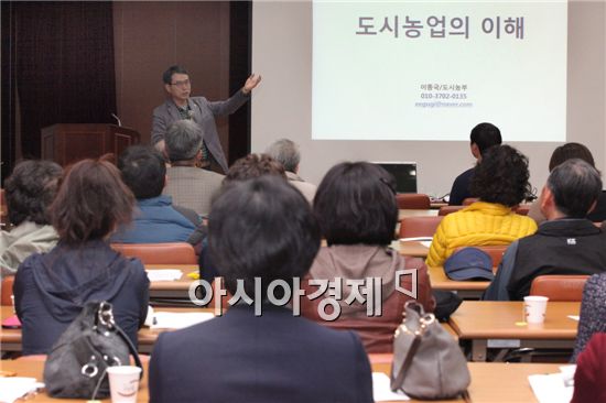 광주광역시 동구(청장 노희용)는 3일 벤처빌딩 대강당에서 「2014년도 제2기 도시농부학교」 개강식을 갖고 △도시농업의 이해 △도시텃밭 관리 등 도시농업 전반에 관한 수업에 들어갔다.사진제공=광주시 동구
