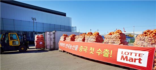 롯데마트가 국내산 양파를 중국에 첫 수출한다.