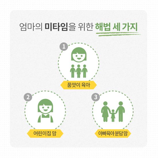 유한킴벌리 하기스와 더블하트, '맘토닥톡'에서 '미타임(Me Time)' 중요성 강조