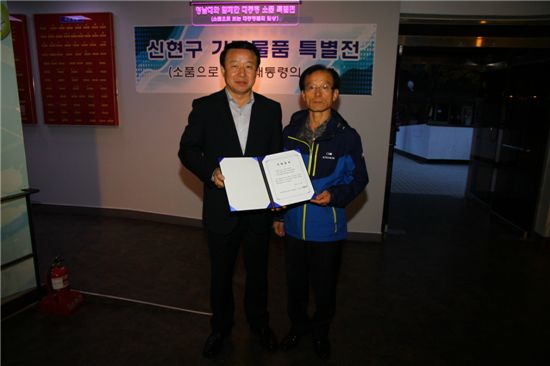 '대통령 소품 특별전' 전시품 기탁식을 갖고 기념사진을 찍고 있는 신현구(오른쪽) 청남대 운영팀장.