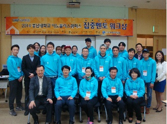 충남대학교 이노폴리스캠퍼스 집중멘토 워크샵 개최