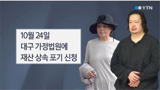 유병언 부인·장남, '재산상속 포기' 신청에 민법 규정 위배 논란 