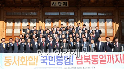 [포토]"영·호남 화합을 위해"