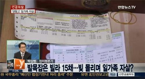 인천 일가족 자살, 빌라 15채 보유했는데…왜? 