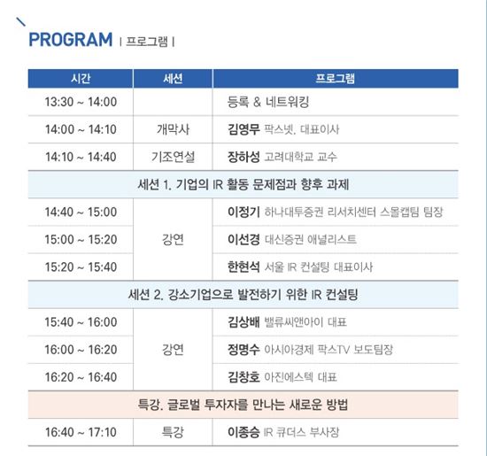 [사고]알리면 커진다 IR