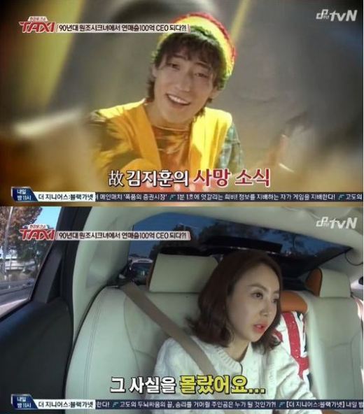 tvN '현장토크쇼-택시' 황혜영 [사진출처=tvN '현장토크쇼-택시' 방송 캡처]