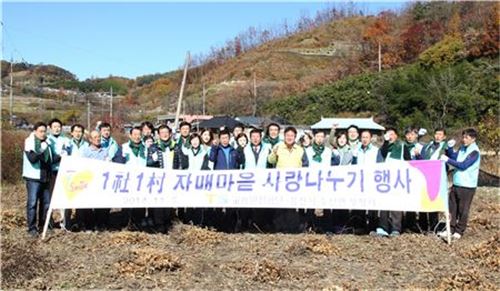 교통안전공단, 1사1촌 농촌 일손돕기 봉사활동 