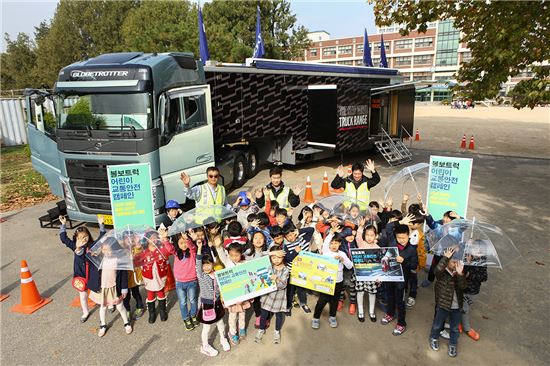 [포토]볼보트럭, 어린이 투명안전우산 캠페인
