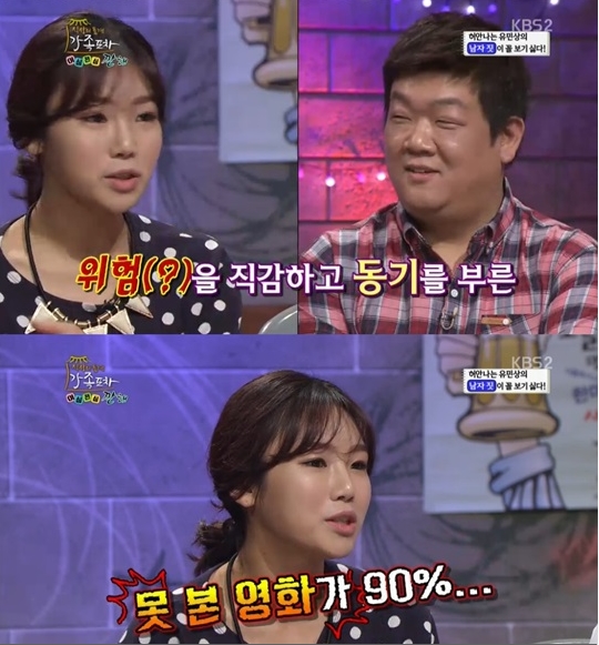 '풀하우스' 홍예슬 "유민상의 끊임 없는 데이트 신청, 모두 거절했다"