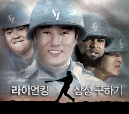 '라이언킹' 삼성 구하기