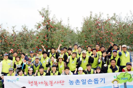 NH농협생명, 사과수확 농촌일손돕기 