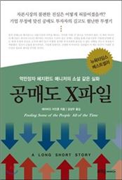 [신간안내]내 인생은 서재에서 시작되었다 外