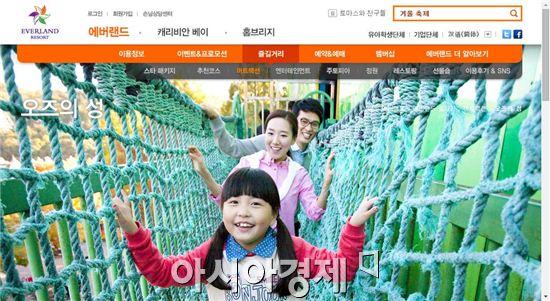 에버랜드, 오즈의 성 '손가락 절단' 사고현장 보니 "순식간에…끔찍해"