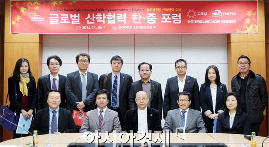 광주대는 6일 호심기념도서관에서 LINC사업단(단장 이규훈) 주최로 “글로벌 산학협력 한·중 포럼”을 중국 화동이공대학 쩡지엔씬(Cheng Jianxin) 예술디자인정보대학원장, 팡신(Fang Xing) 무한이공대학 예술디자인학원 부원장, 광주대 국순욱 부총장 등 40명이 참석한 가운데 개최했다.