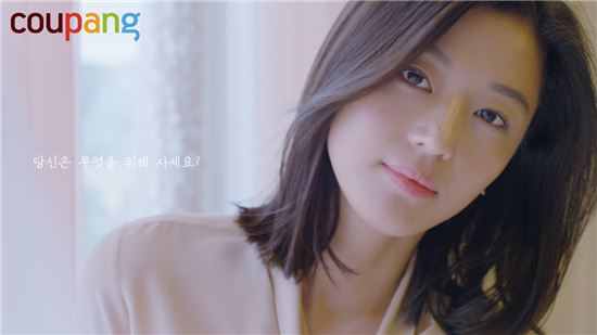 쿠팡, ‘내가 잘 사는 이유 Ⅱ’ TV광고 진행