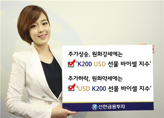 신한금융투자, ETN 기초지수 공개