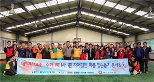 홍광표 기획본부장 등 대한주택보증 임직원과 대학생봉사단 37명이 7일 강원도 홍천군 서석면 수하1리에서 마을 일손돕기 봉사활동을 한 후 기념사진을 촬영하고 있다.