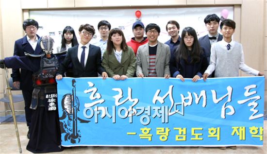 호남대 흑랑검도회 동아리, 창단일 기념식 개최