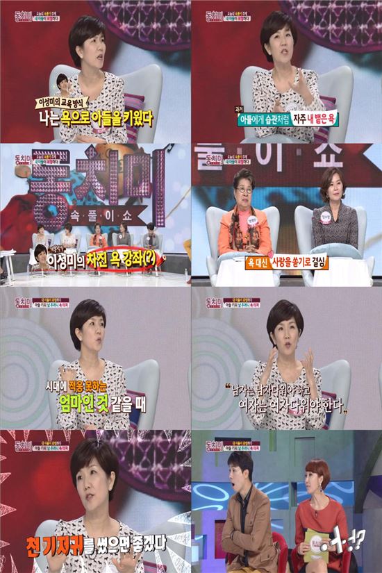 '동치미' 이성미 /MBN 제공