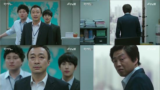 케이블채널 tvN 금토드라마 '미생' 방송 캡쳐