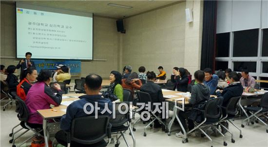 곡성군청소년상담복지센터 부모교육 진행