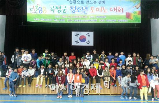 곡성군은  ‘손 끝으로 만드는 평화’ 청소년 도미노 대회를 개최했다.