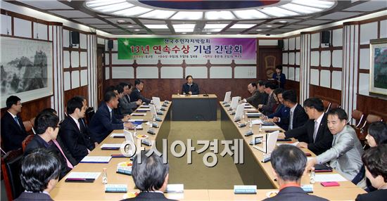 [포토]광주 북구, 전국주민자치박람회 수상 기념 간담회