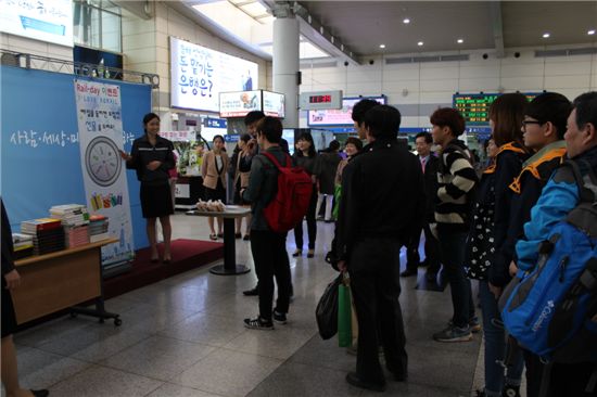 지난해 11월11일 대전역 맞이방에서 열린 '레일데이' 행사 모습.