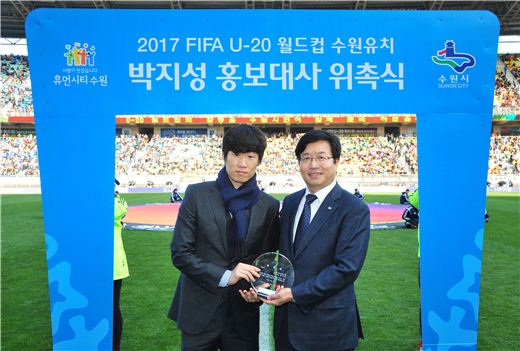 박지성(왼쪽)이 9일 수원월드컵경기장에서 열린 '2017 FIFA U-20 월드컵' 수원유치 홍보대사 위촉식에 참석, 염태영 수원시장으로부터 위촉패를 받고 있다. 