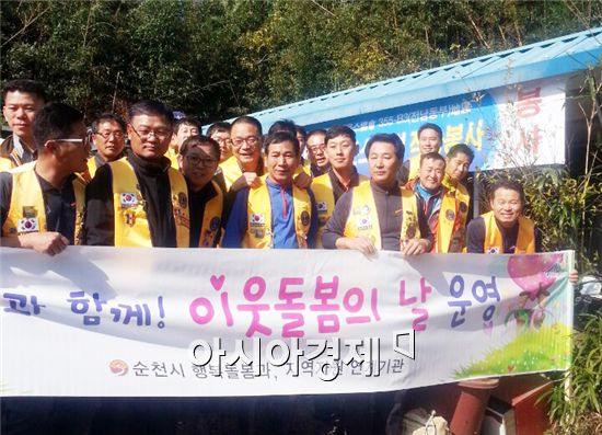 순천 강남라이온스, 봉사활동으로 이웃사랑 펼쳐