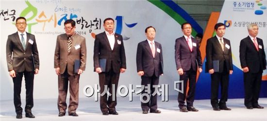 창원 컨벤션센터에서 열린 ’2014 전국우수시장박람회‘에서 안국현 목사고을시장 상인회장(왼쪽에서 세 번째)이 중소기업청장상을 수상했다.
