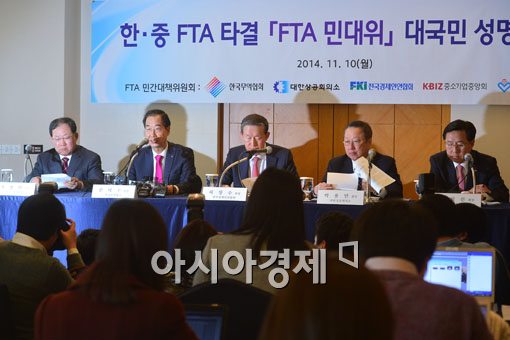 [포토]FTA 민대위, '한중FTA 환영한다' 