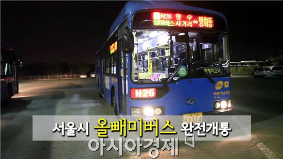심야전용 '올빼미버스', 서남권 지역 N65 신설…기존 노선 15대 추가 투입