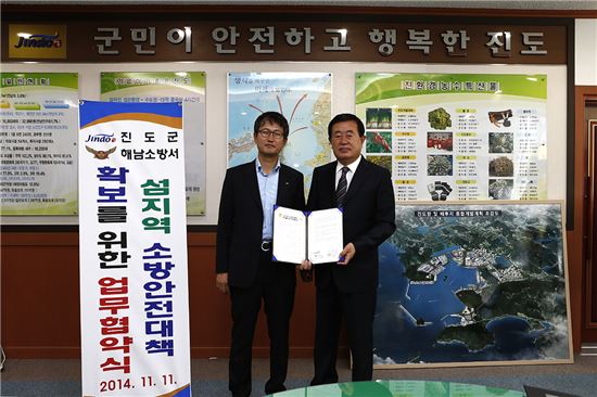 전남 진도군-해남소방서, 소방·응급구호지원 업무협약 