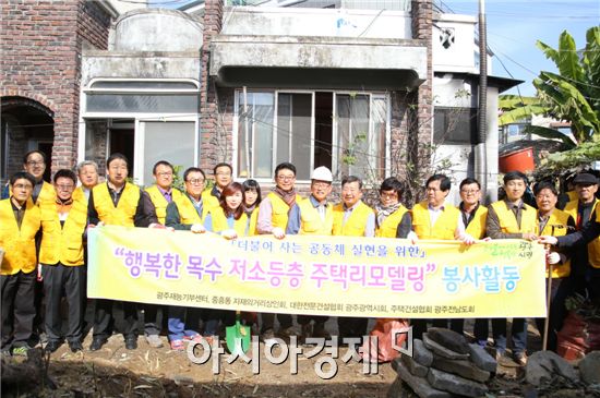 광주시 ‘행복한 목수 봉사단’이 떴다