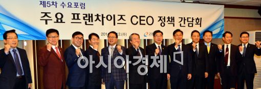 [포토]주요 프랜차이즈 CEO 간담회