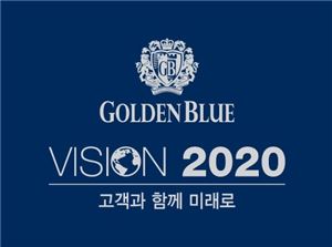 골든블루 "2020년 국내 NO.1 위스키로 발전할 것"